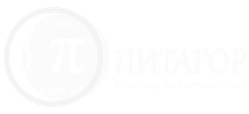 ЧОУ "Питагор" - Варна